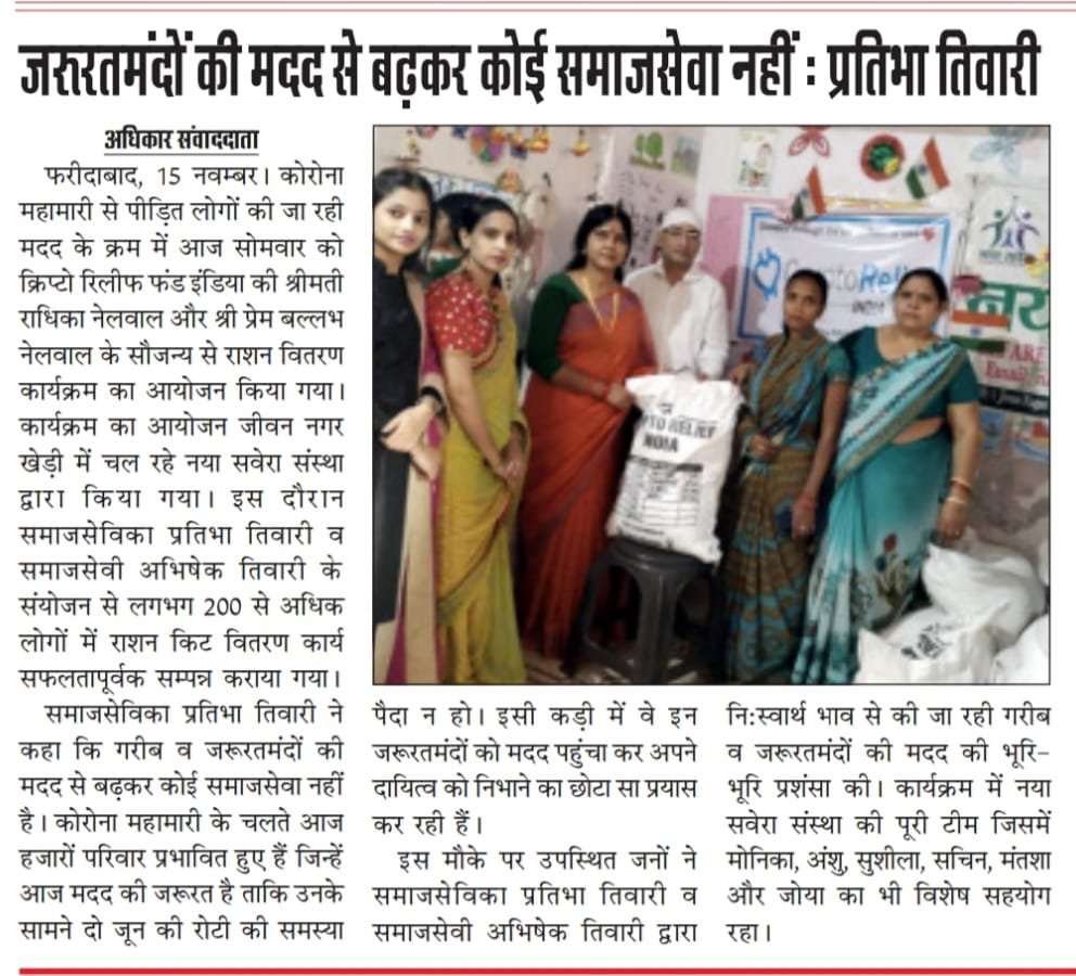 Ration Distribution Drive for Underprivileged Families