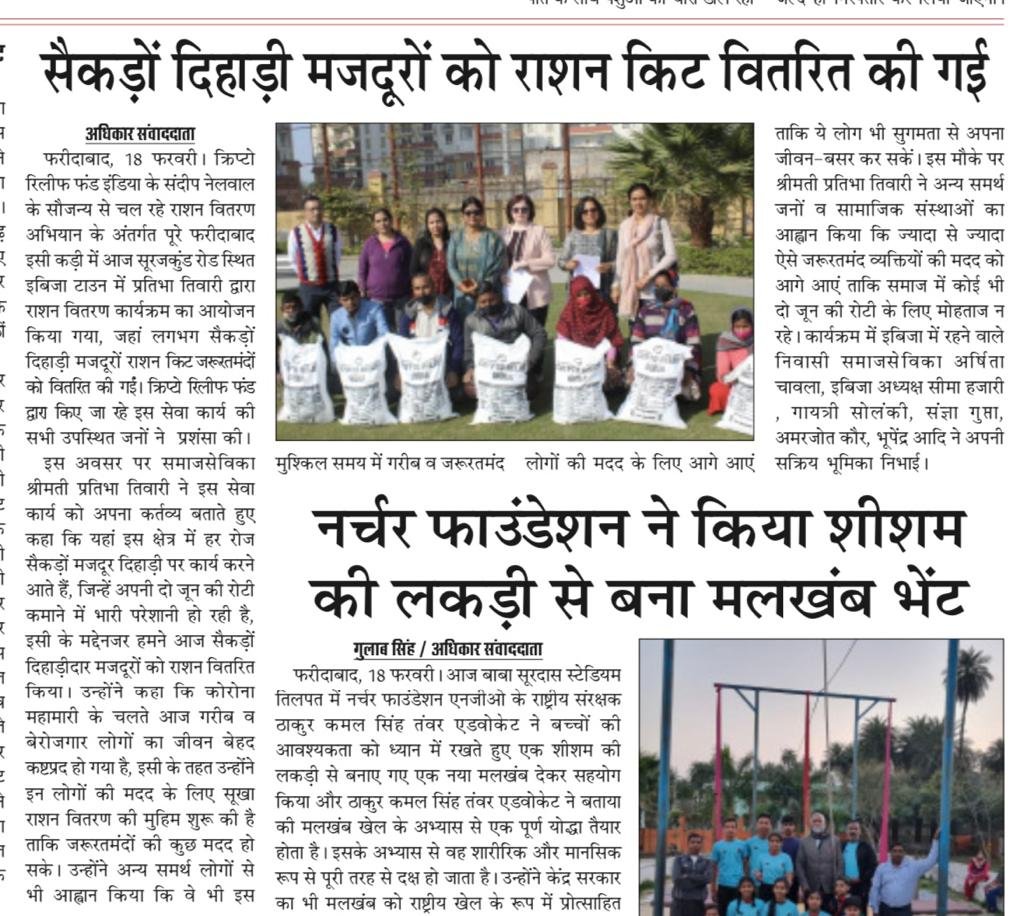 “Helping Hands for Daily Wage Earners”
