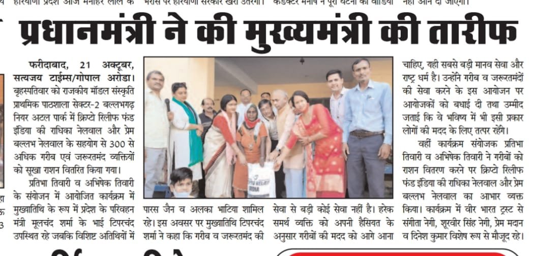 “Government Appreciates Social Service Initiative”