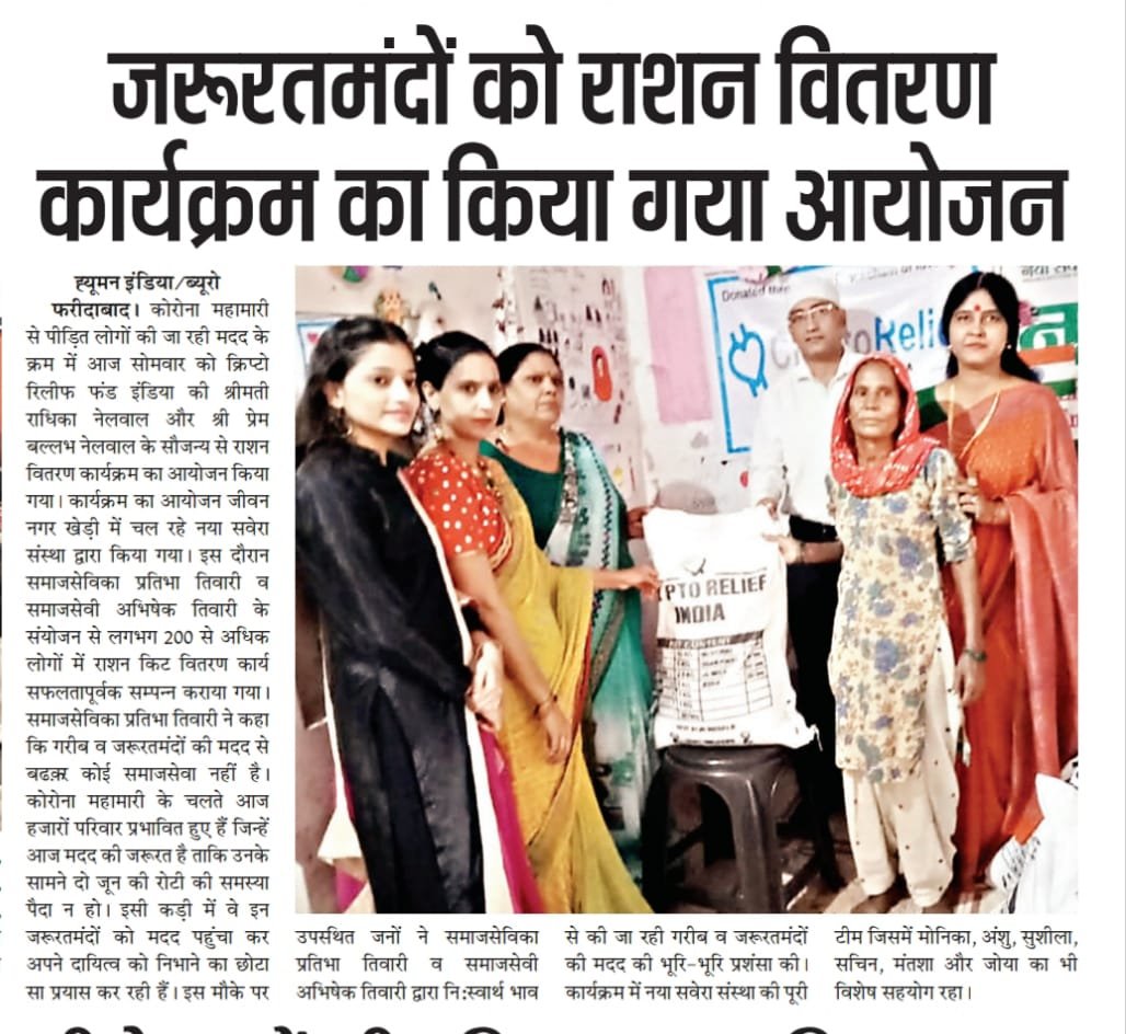 “Ration Distribution Program for the Needy”