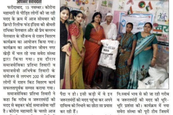 Ration Distribution Drive for Underprivileged Families