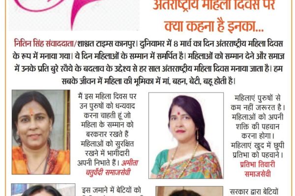 “Saluting Women Power on International Women’s Day”