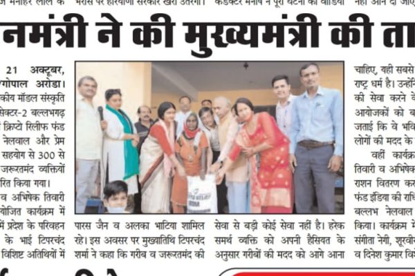 “Government Appreciates Social Service Initiative”