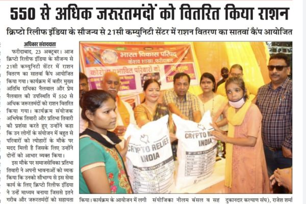 “Food Aid Initiative Reaching 550+ Lives”