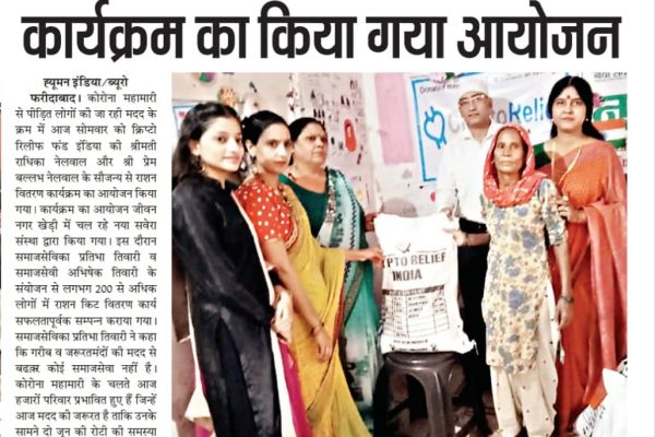 “Ration Distribution Program for the Needy”